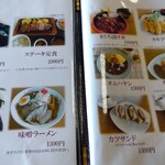 小川カントリークラブ レストラン - 