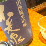 酒場わたなべ - 【2014年12月再訪】「不老泉」山廃純米吟醸！