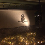 ザ・リッツ・カールトン京都 - 街の喧騒からは少し離れた場所。