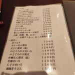 石臼挽き ふるまい蕎麦  ふる井 - 