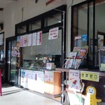 いい里さかがわ館 - 