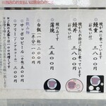 うなぎの美鶴 - 