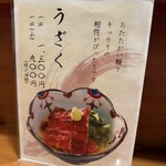うなぎの魚伊 - 