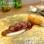 prospero - エルムピジョンのロースト