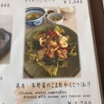 くまもと中央カントリークラブ - メニュー