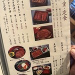 うなぎの魚伊 - 