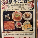 うなぎの魚伊 - 