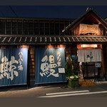 うなぎの魚伊 - 