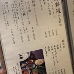 うなぎの魚伊 - 