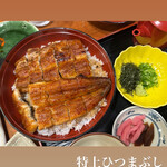 うなぎの魚伊 - 