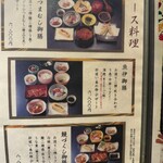 うなぎの魚伊 - 