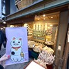 和泉屋 - 