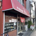 中華料理 末広 - 外観