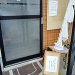 山忠 - 13時頃には暖簾をおろしてました