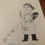 ラ・ベットラ・ダ・オチアイ - 