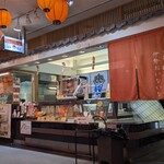 うまし国 伊勢おいないな - 