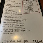 ラ・ベットラ・ダ・オチアイ - 