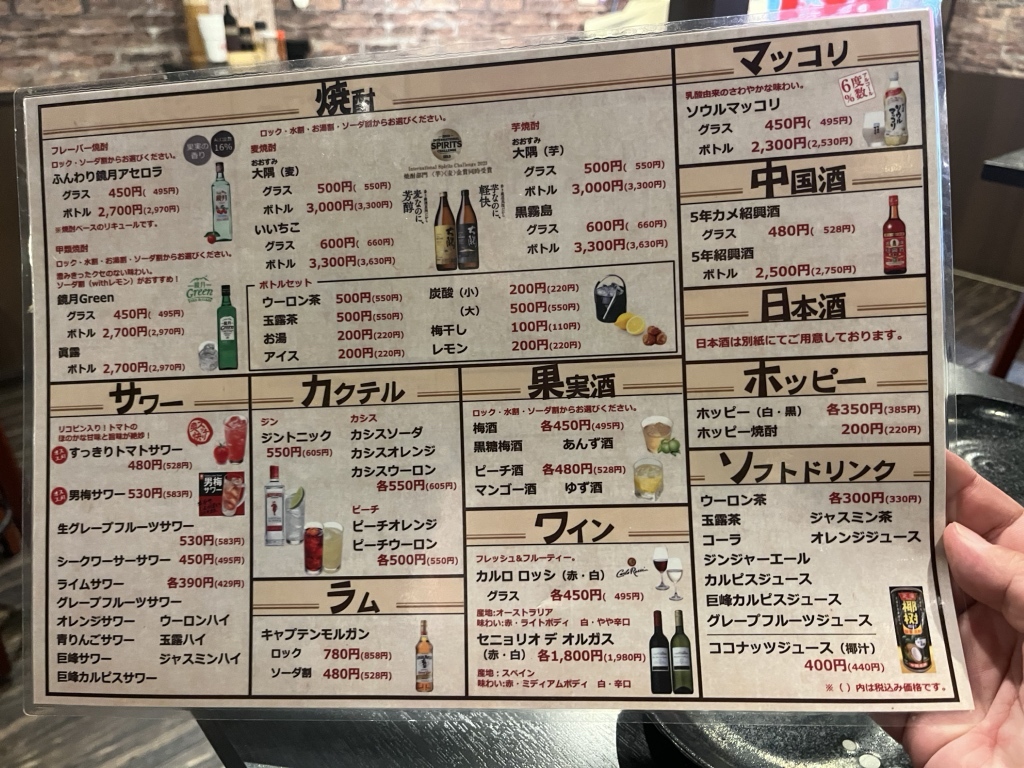 八 戒 酒場 蒲田