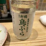 鳥ぶら - 