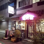 和牛の紀楽 - 