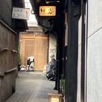 祇園新橋 中谷 - 