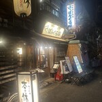 やきやき鉄板　ぼんくら家 千日前店 - 