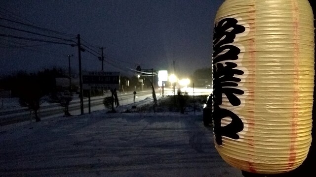 中華そば ちくりん - 滝沢市その他（ラーメン）の写真