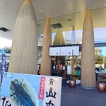 山安食堂 ターンパイク店 - 