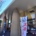 山安食堂 ターンパイク店 - 