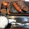 感動の肉と米 鈴鹿白子店