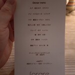 forare - メニュー