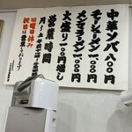 赤坂味一 - メニュー