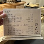 明石焼き 蛸匠 - 