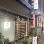 本店浜作 - 