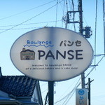 Panse - 看板