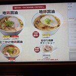 ロックンスリー - 食券機