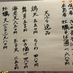 信州雪蔵熟成そば 音菜 - 