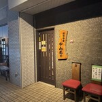 創作中華やんちゃ - 