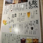 信州雪蔵熟成そば 音菜 - 