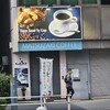 松崎珈琲