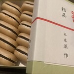 本店浜作 - 