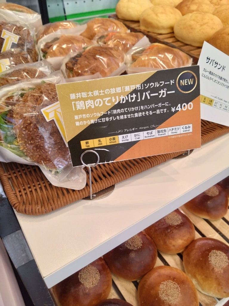 パン の トラ 半田 店