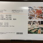 函館国際ホテル - 案内