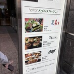 風来坊 センチュリー豊田ビル店 - 