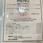 手作りハンバーグ フレンズ - 〜メニュー表〜