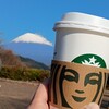 スターバックス・コーヒー 富士川サービスエリア下り線店