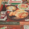 サイゼリヤ 神戸国際会館前店