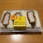 肉のハナマサPLUS 千躰店 - 