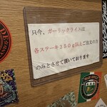 ステーキ英ニ - 