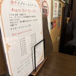 ステーキ英ニ - 